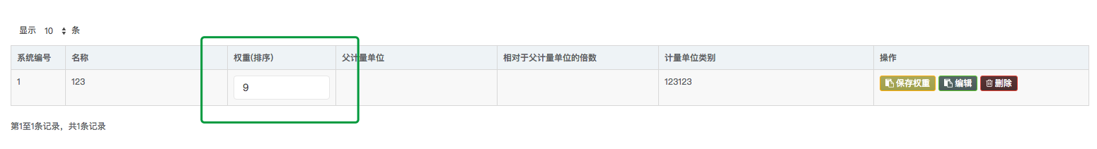 表单验证